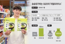 GS25 리얼프라이스, 장보기 경쟁 가능성 봤다