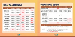 익산시 설 연휴 익산오면 즐거움이 펑펑