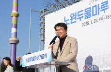 [포토] 노원두물마루 개장식 축사하는 오승록 노원구청장