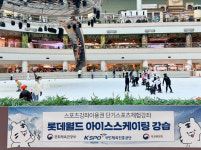 롯데월드 아이스링크서 스케이팅 배우세요