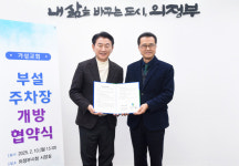 의정부시 체육로 일대 주·정차난 해소 숨통
