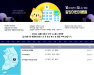 대구시, 소아진료 사각지대 해소하는 ‘달빛어린이병원’ 모집