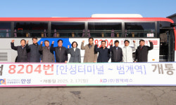 안성종합버스터미널~안양 범계역 8204번 시내버스 운행 개시