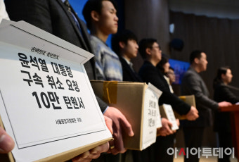 [포토] '윤석열 대통령 구속 취소 요청 10만 탄원서'