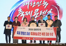 [포토] 대덕물빛축제, 대한민국축제콘텐츠대상 수상