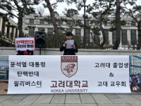 국민 분열 방지 유일한 길은 탄핵 기각…헌재 앞 이틀째 반탄 릴레이 기자회견