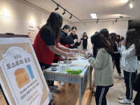 의정부 충의중 아침토스트 행사에 쏠린 눈