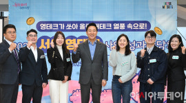 [포토] 서울 영테크 사업 성과간담회