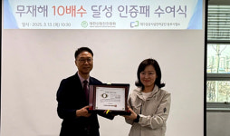 대구공공시설관리공단 동부사업소, 3328일 무재해 기록