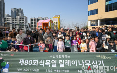 [포토] 영등포구민과 함께하는 식목일 릴레이 나무심기