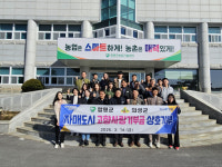 함평군-의성군 농업기술센터, 고향사랑기부로 지역상생협력 맞손