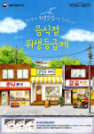 (주)라자트푸드 대구동구지점 | 대구 동구, 음식점 위생등급제 맞춤형 컨설팅 지원