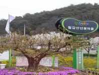 귀농·귀촌 1번지 청양군 45일 살아보고 결정하세요