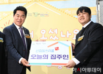 [포토] 박준희 관악구청장, 청년들을 위한 신림동쓰리룸 확장 개관