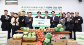 안양농수산물도매시장 정상화를 위한 훈훈한 손길 이어져