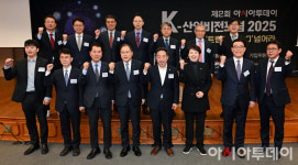 [포토] 제2회 아시아투데이 K-산업비전포럼 성황리 개최