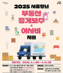 서울 청년 1만명에 이사비 최대 40만원 준다…전세피해자 우선