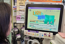 편의점 찾는 고립·은둔 청소년에게 회복·치유 맞춤형 지원사업 알린다
