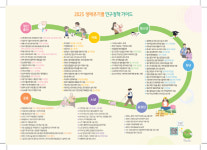 광양, 시민위한 생애주기별 혜택 한눈에 가이드북 제작