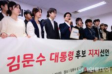 [포토] 김문수 청년·대학생 지지 선언 기자회견 발언
