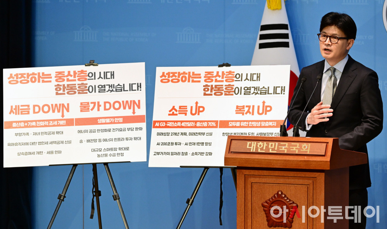 한동훈, 21대 대선 공약은 성장하는 중산층의 시대...세금 감소와 AI 투자 강조
