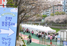 [포토] 은평구, 은평봄봄축제 개최