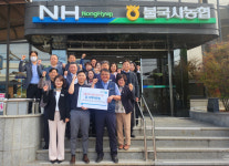 불국사농협, 산불피해 지역 주민돕기 성금 기탁