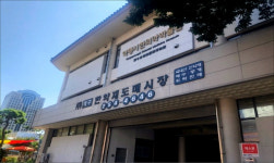 대구한약재도매시장, 국내 최초 온라인도매시장 ‘약용작물’ 상장