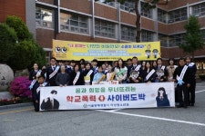 서울방배경찰서, 청소년 대상 홍채 인증 사기 예방 캠페인 전개