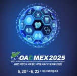 케이메디허브, ‘KOADMEX 2025’…내달 20일 엑스코서 개막