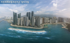 해운대구 우동발전협의회, 마린시티 앞 재해방제용 방파제 연장 촉구