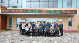 김철문 전북경찰청장, 정읍서 방문 현장의 목소리 경청