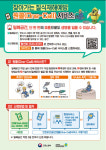 고용부·산업안전보건공단, 유해가스 발생 질식 고위험사업장 200곳 집중점검