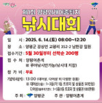 배스·블루길 손맛 느끼실 분, 양평으로 오세요