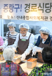 [포토] 류경기 중랑구청장, 경로식당 배식 봉사