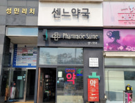 365일 연중무휴로 시민건강 지킨다…오산시, 공공심야약국 지정·운영