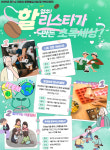 구리문화원, 2년 연속 어르신 즐김터 공모사업 수행기관 선정