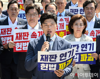 [포토] 김용태, 이 대통령 재판 연기 비판