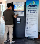 대구 동구, 유용미생물(EM) 스마트 보급기 설치...친환경 실천 촉진