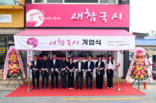 김제 어르신이 만드는 새참국시 전통시장 고객에 1000원