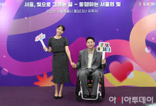 [포토] 2025 서울시 홍보대사 위촉된 송지은·박위 부부