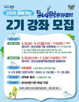 군산시 찾아가는 동네문화카페 2기 강좌 참여자 7월2일까지 모집