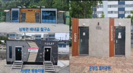 울주군, 범죄·이용객 안전을 위해 노후 공중화장실 새 단장