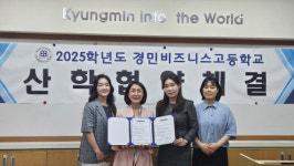 의정부 경민비즈니스고, 뷰티 인재 양성 박차...오산대와 뷰티산업 맞춤형 교육과정 협력 협약