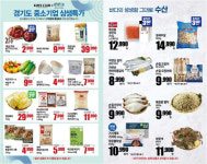 경기도주식회사-킴스클럽, 경기도 중소기업 상생특가 기획전...20개사 제품 최대 50% 할인