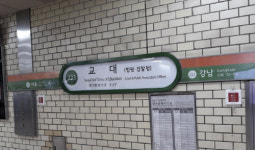 교대역 인근서 도시가스 누출…지하철 2·3호선 무정차통과