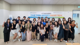 아산새일센터 ChatGPT·AI 디지털마케팅 실무자 양성