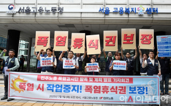 [포토]민주노총 