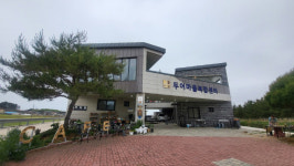 고창군 두어마을, 대한민국 1호 갯벌생태마을에 선정