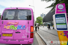 [포토] 노원행복버스 타고 즐기는 문화생활
